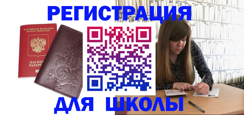 временная прописка в Ртищево