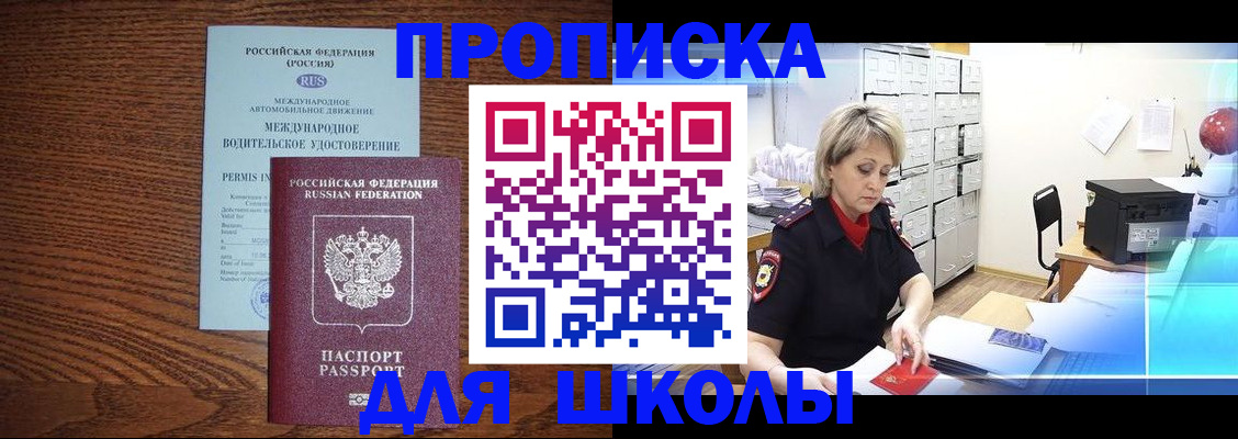 временная регистрация собственник в Ртищево