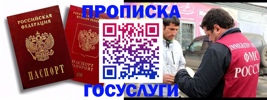 прописка для военкомата в Ртищево